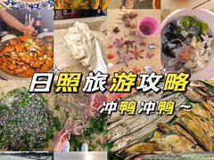 -木柴豆腐·活海鲜·鲁菜(岚山路店)