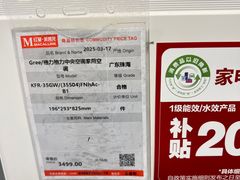 -红星美凯龙(上海沪南店)