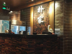 -朴家炭烤(浦东禹悦汇店)