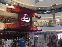 -万达茂商场(南京仙林店)