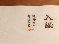 -RUXU入续糖水铺与包(卓悦中心店)