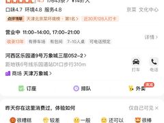 -羲和雅苑•北京烤鸭(乐园道万象城店)