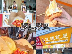-大学城夜市