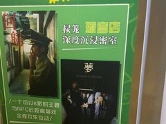 -棂笼·深度沉浸密室(武汉旗舰店)