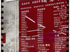 -噏耷茶档