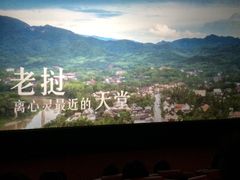 -卢米埃影城(苏州园区华润杜比全景声激光店)