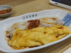 -佳瑜肠粉(总店)