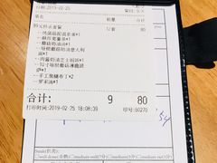 账单-新贝乐意大利餐厅(苏州中心店)