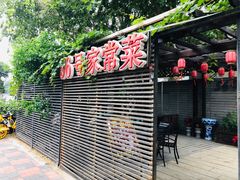 门面-56号精品家常菜(郁江道店)
