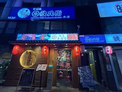 -鸟屋·烧鸟居酒屋(新世纪广场店)