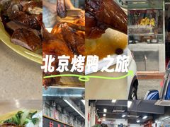 -下村新强记烧鹅店