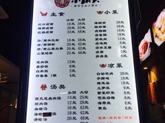 菜单-小莆天(元帅路店)