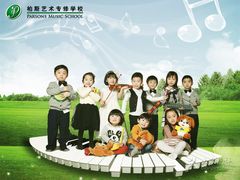 -柏斯音乐艺术中心·钢琴·吉他(上音店)