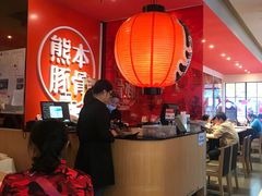 大堂-味千拉面(常州关河东路分店)