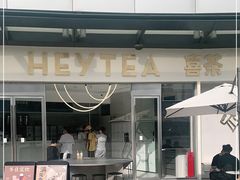 -喜茶(广州荔湾领展广场店)