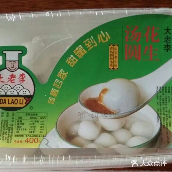 大老李汤圆(云溪路店)
