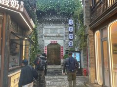 -竹里馆·淮扬菜·功夫茶(老门东店)