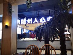 -随厨·家宴(烈山大道店)