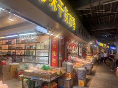 -海勤盛海味干货市场(一德路店)