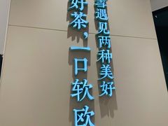 -奈雪的茶(优特汇店)