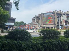-东西巷