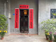 门面-壹零贰小馆(桂城石啃店)