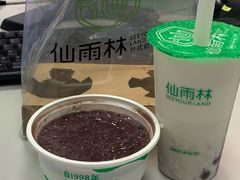 芋泥龙珠鲜奶-仙雨林·奶茶鲜果茶(书院巷店)