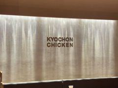 -Kyochon1991校村(共和路店)