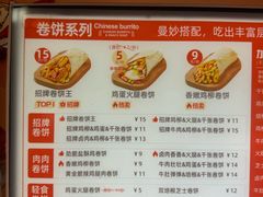 -鲜粮卷饼王(小白楼店)