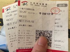 -大光明电影院(南京西路店)