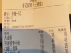 -李记搅团•非遗陕菜(三桥店)