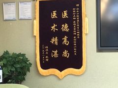 -欢乐口腔(望京分院)