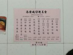 -添發碗仔翅美食