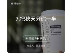 -星巴克(秦皇岛乐都汇店)