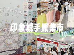 -天津梅江印象城