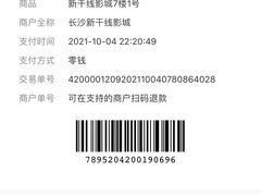 -中影星美国际影城(万家丽店)