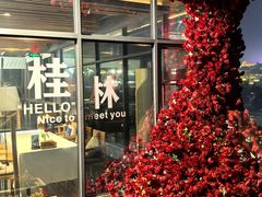 -忆咖啡观景餐厅(桂林象山公园店)