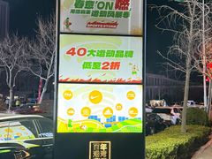 -百年港湾奥特莱斯(香炉礁店)