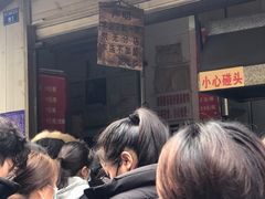 -蓉城西二道无名冒菜(西二道街店)