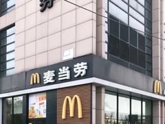 -麦当劳(红旗路店)