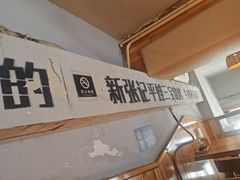 -平娃三宝烧烤·面食(富丰桥店)