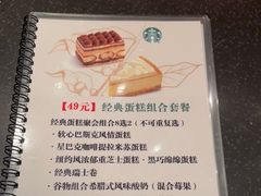 -星巴克(丁香国际商业中心店)