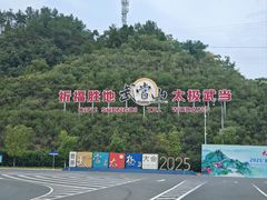 -漁耕小厨农家院(武当山店)