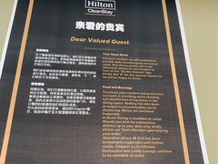 -北京康莱德酒店