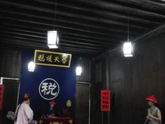 -洪江古商城