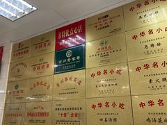 -常州糕团店(北大街新世纪商城店)