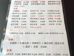菜单-陈家面馆