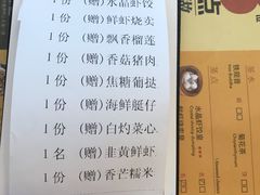 账单-万龙洲海鲜(南新仓店)