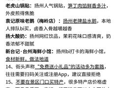 -陈记菜馆·非遗淮扬菜(东关街教场店)