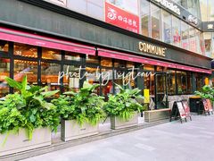 -COMMUNE幻师(五角场店)